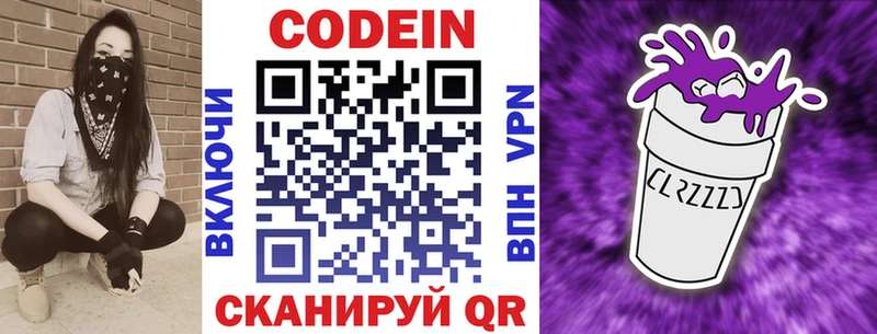 продажа наркотиков  Железногорск  Codein напиток Lean (лин) 