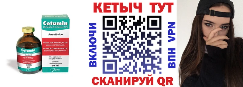Кетамин VHQ  купить   Железногорск 